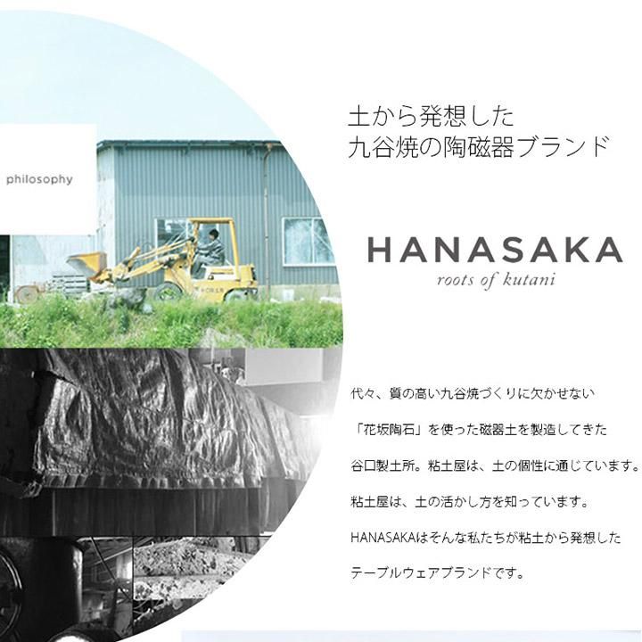 HANASAKA バタフライマグカップ