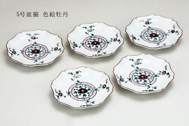 九谷焼　時代　馬野製　牡丹雀　図　金彩　懐石料理　茶道具　皿　菓子器　2枚 5号皿揃 色絵牡丹/銀泉窯
