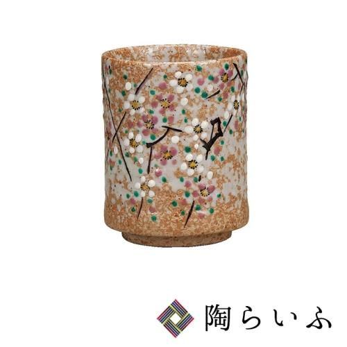 ・九谷焼　湯さまし　幅約8.1㎝　高さ約4.2㎝　さ4-0728① 九谷焼 湯呑・茶器 - 九谷焼通販 陶らいふ-和食器九谷焼の販売専門店
