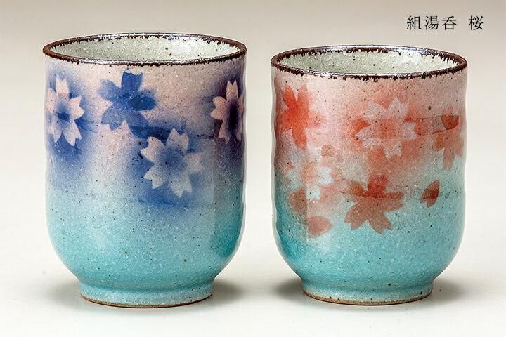 組湯呑 桜