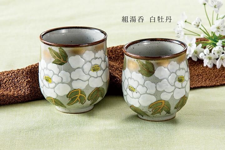 日本未入荷 組湯呑 白牡丹 急須・湯呑み