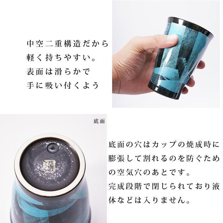 中空二重構造 キーポカップ | 200ml - 九谷焼専門店の陶らいふ