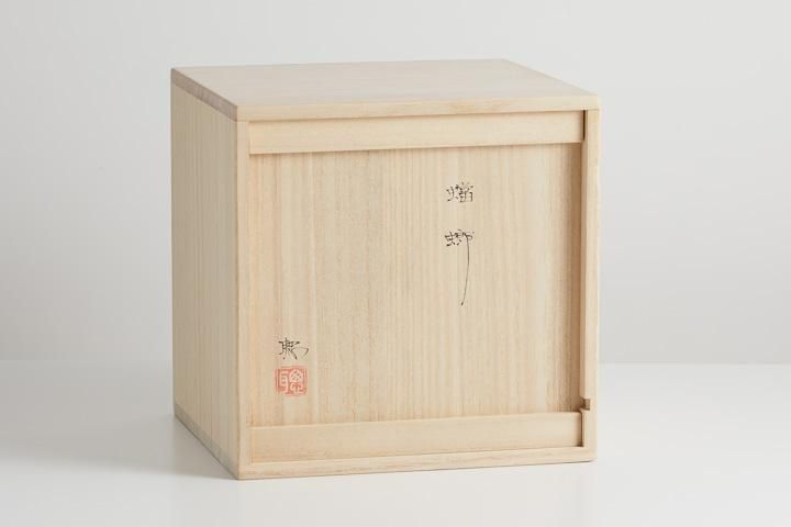 大樋四方香合 鳥つまみ 十代 大樋長左衛門(作) 共箱 | 古美術ささき