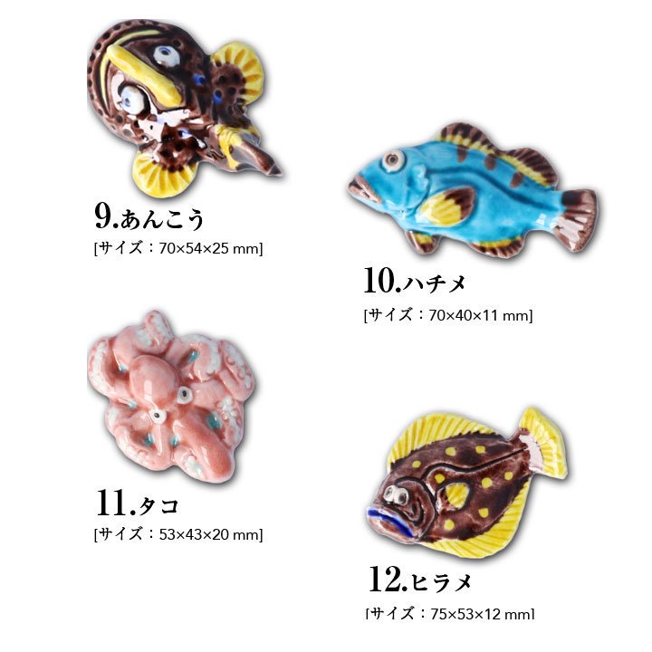 箸置き 魚 10点セット - カトラリー(スプーン等)