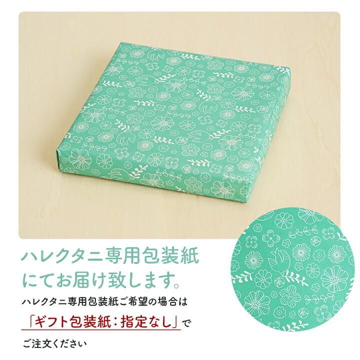 青い鳥・青い魚 銘々皿/ハレクタニ