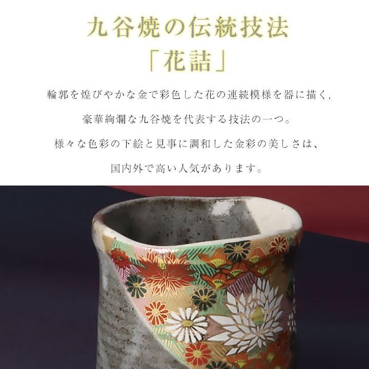 九谷焼 九谷陶美作 金彩花詰色絵 茶器セット骨董品 - 食器