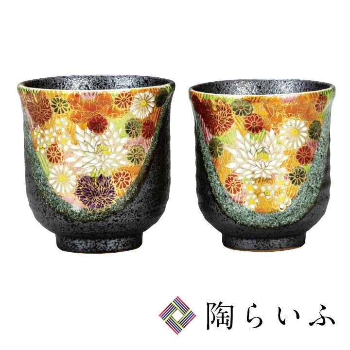 組湯呑 金花詰 - 九谷焼通販　陶らいふ-和食器九谷焼の販売専門店
