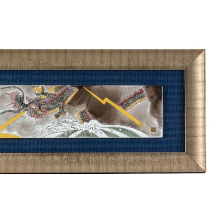 陶額 龍神/福田良則