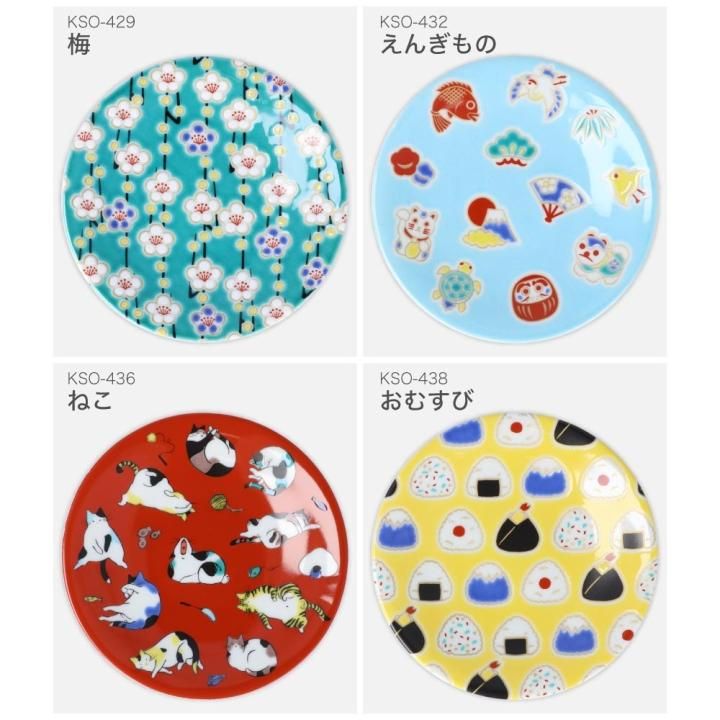 骨董・金彩縁起柄色絵 銘々皿 五客揃い リニューアル】全20種 縁起小皿 吉祥/青郊窯 | 青郊窯の九谷焼の