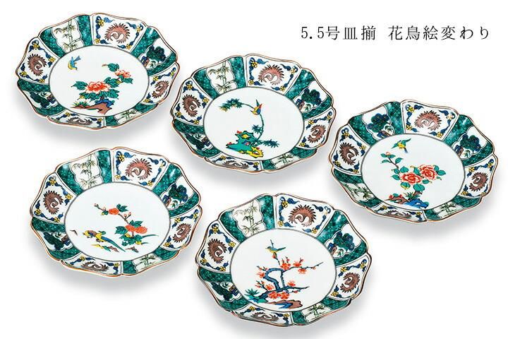 5.5号皿揃 花鳥絵変わり