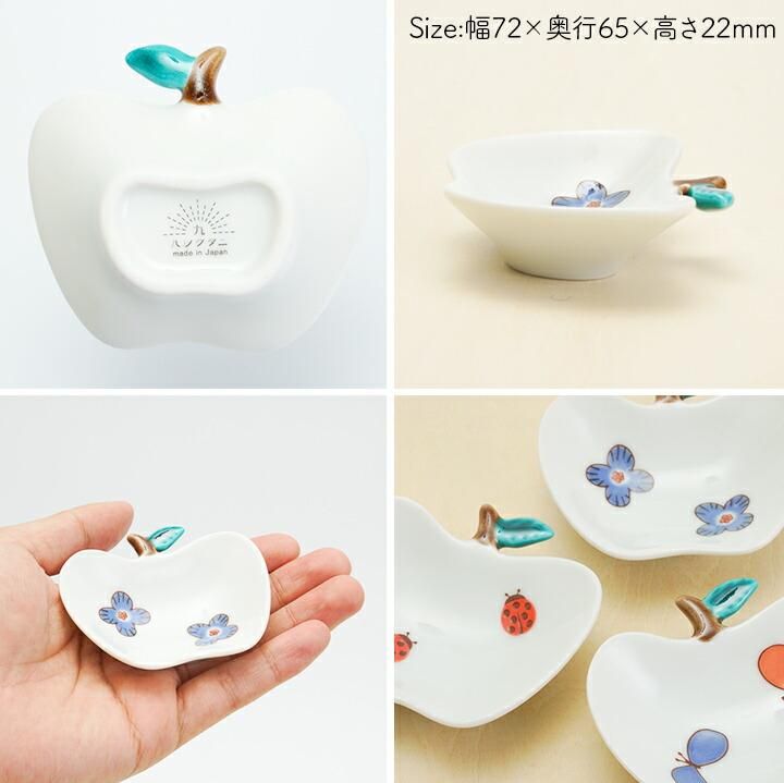 3種類から選べる りんご小皿 / ハレクタニ