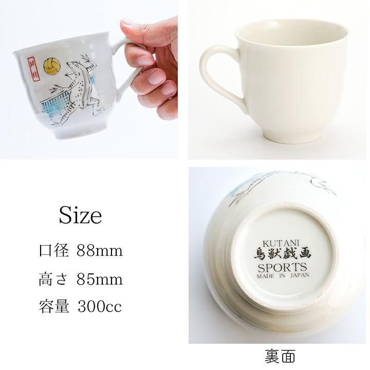 10種類から選べる 鳥獣戯画マグカップ/双鳩窯