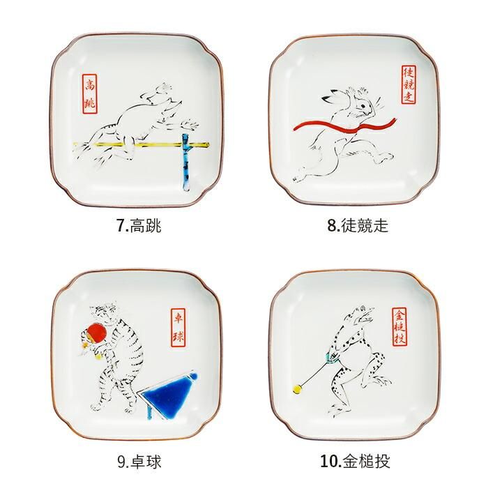 10種類から選べる 鳥獣戯画 角小皿/双鳩窯