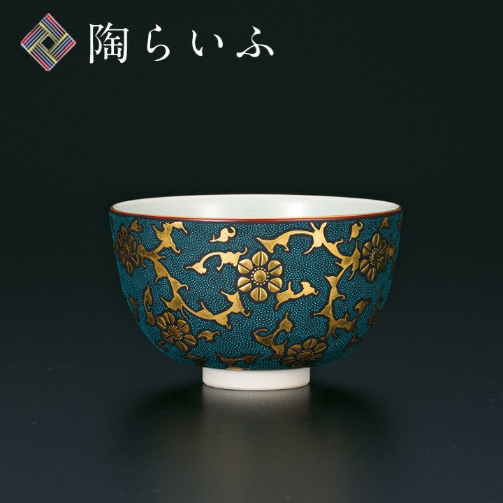 九谷焼 綿玉造 抹茶碗 - 美術品