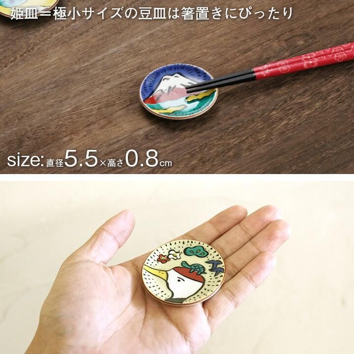 全22種 姫皿(箸置) 吉祥コレクション めでた器/青郊窯