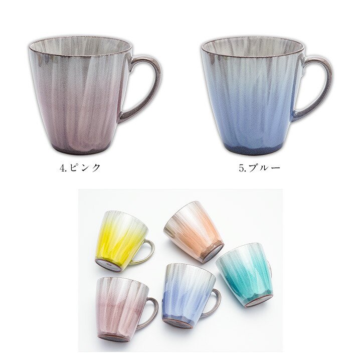 5色から選べる 刷毛目釉彩マグカップ/宗秀窯