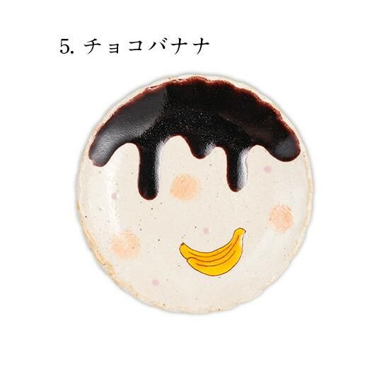 5種類から選べる sweets 豆皿/虚空蔵窯