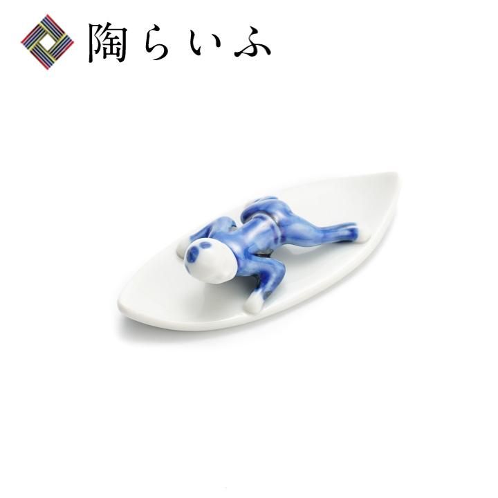 箸置 一閑人サーファー 白/上出長右衛門窯