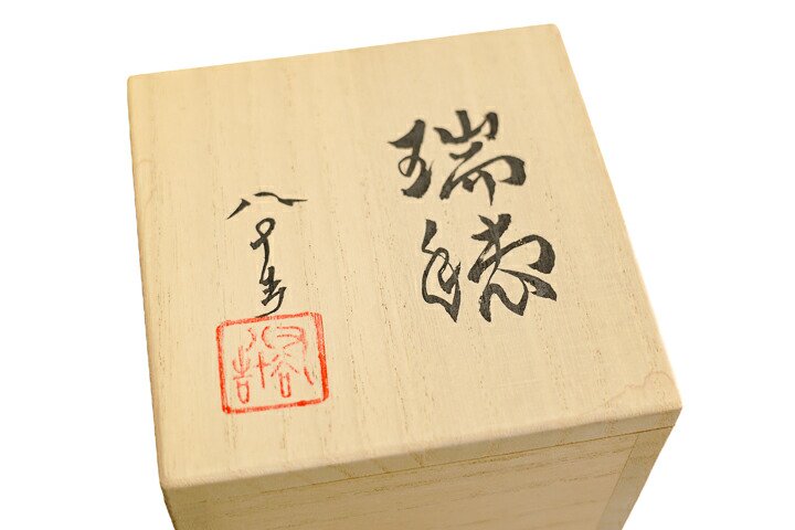 白磁 花の字皿 立原正秋 立原潮 清水久 - 美術品