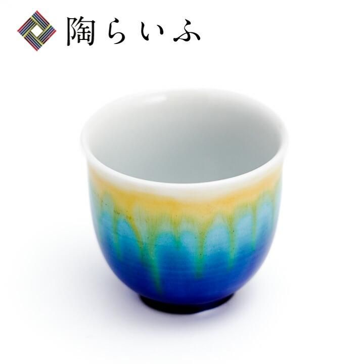 九谷焼 四代 徳田八十吉 瑞穂 ぐい呑 共箱 未使用新品/酒器 酒盃 ...