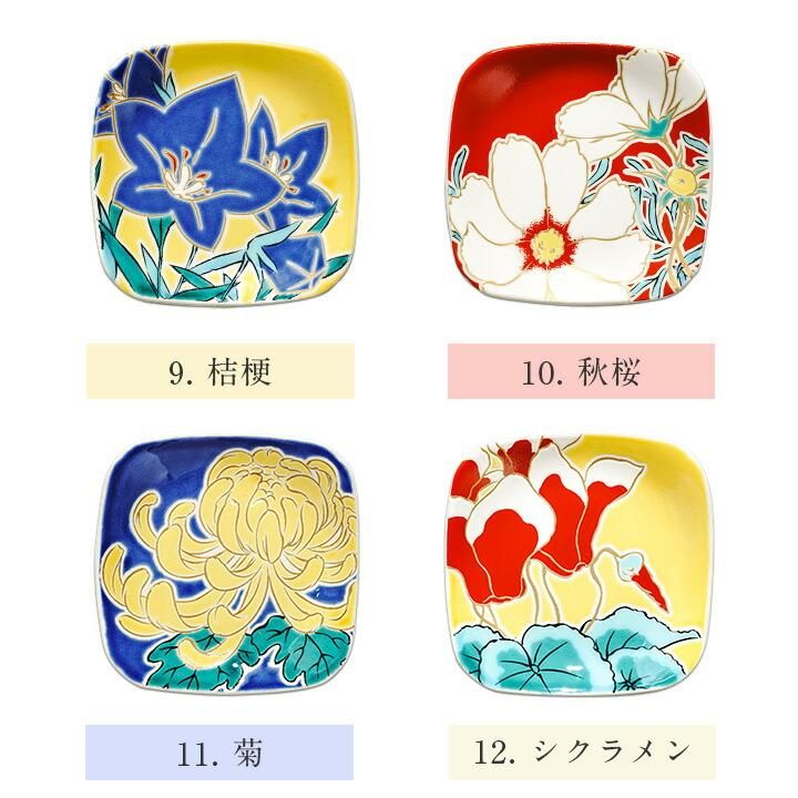 12種類から選べる 豆皿 十二月の花/青郊窯 12種類から選べる 豆皿 十二月の花/青郊窯