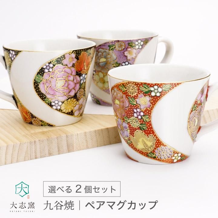 【新品】WEDGWOOD（ウェッジウッド） マグカップ2個セット