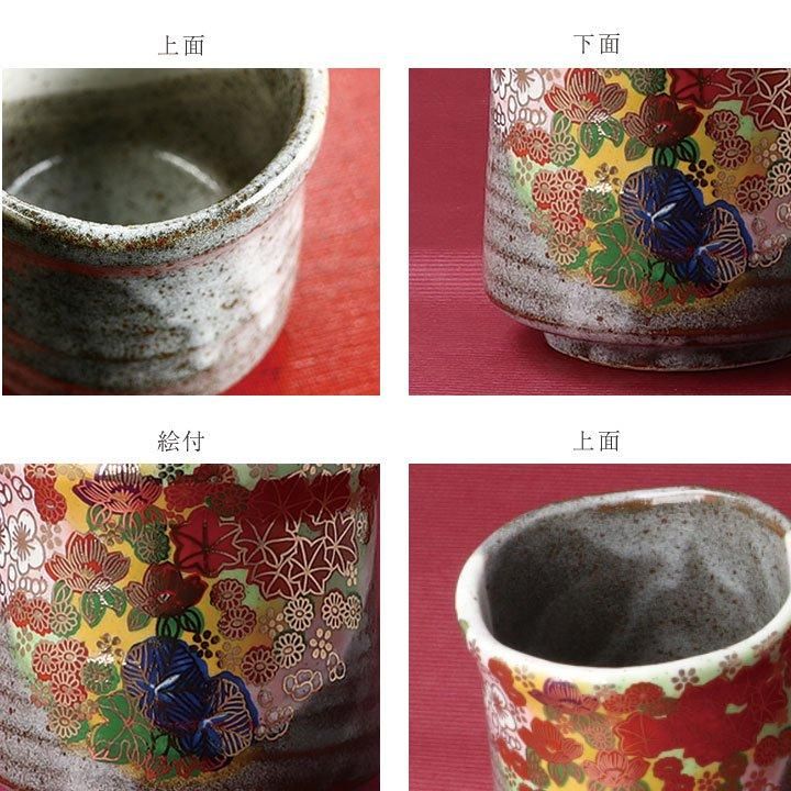レトロ 陶器灰皿 九谷焼 泰幸窯 春夏秋冬｜喫煙具・ライター
