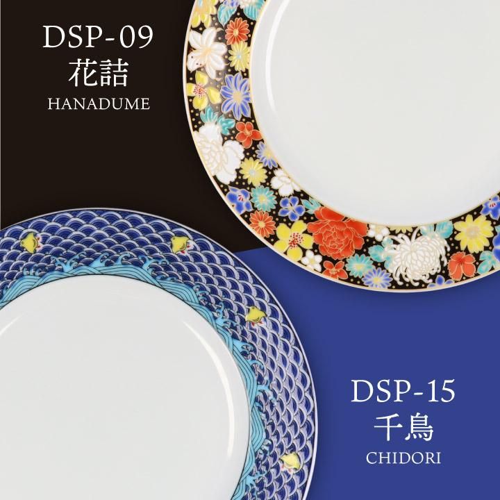 デザートプレート / 青郊窯