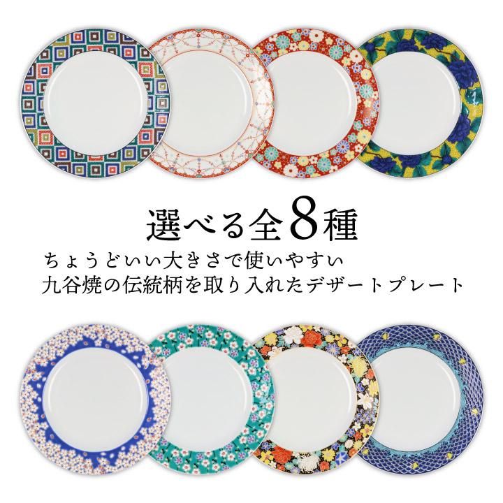 デザートプレート / 青郊窯