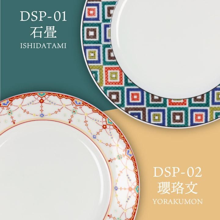 デザートプレート / 青郊窯