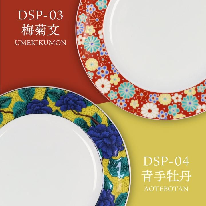 デザートプレート / 青郊窯