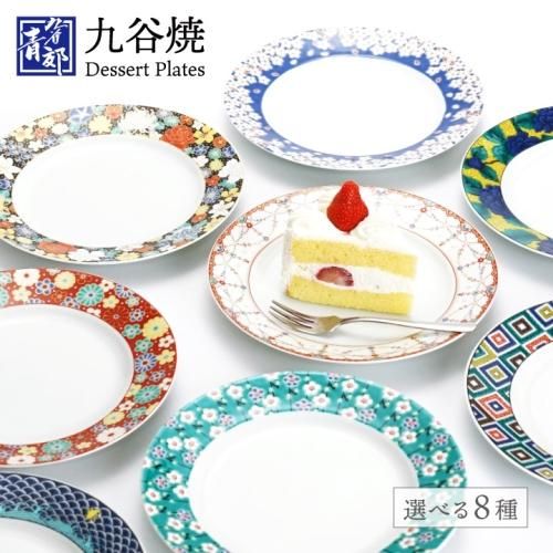九谷焼金縁仕切り皿 直径約約30cm 九谷焼金縁仕切り皿 直径約約30cm 楽天市場】九谷焼（ランチ