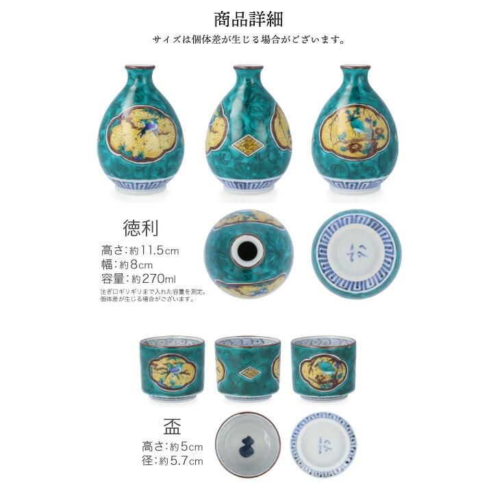 古九谷 青手盃 超厚手 酒器 骨董品 - 工芸品