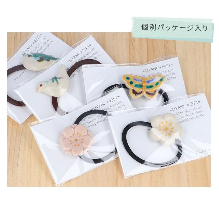 ヘアゴム 選べる全12種類 | kutani en クタニエン - 九谷焼通販 陶