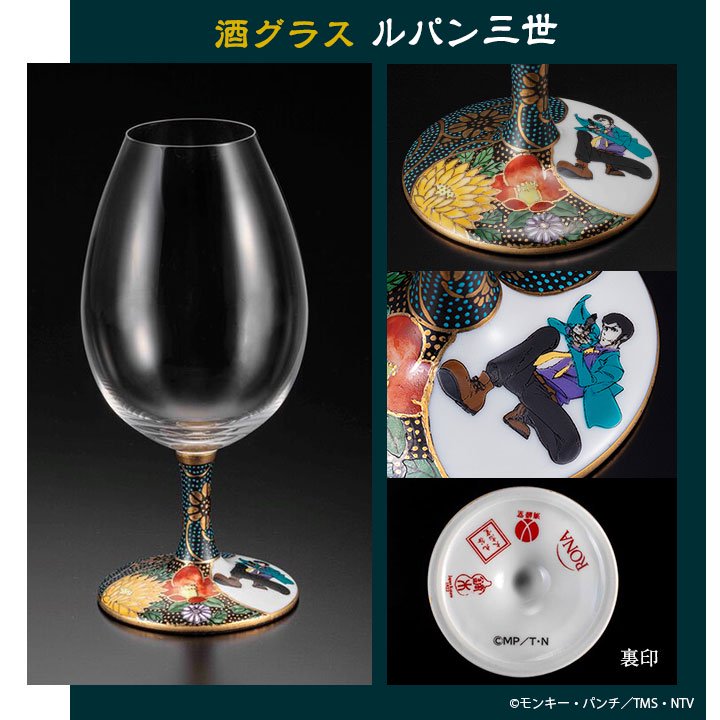 九谷焼飾り皿とワイングラス