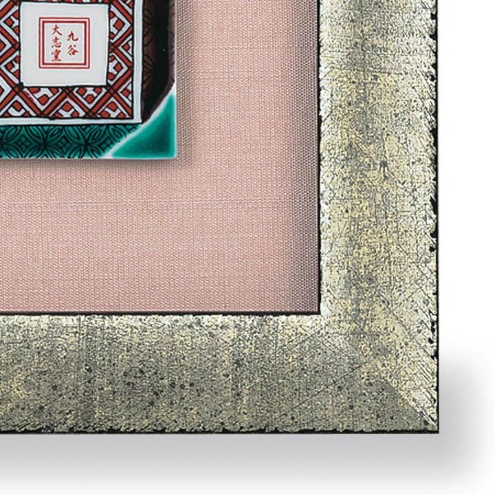九谷焼　額陶画 楽天市場】九谷焼 陶額 色絵翡翠 [汀] / 山岸大成 ＜ 置物 額