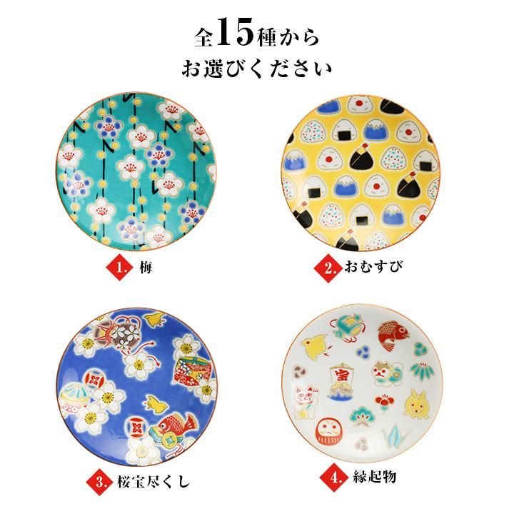 楽天市場】【新柄入荷】九谷焼 ペア はしおきこれくしょん 全37