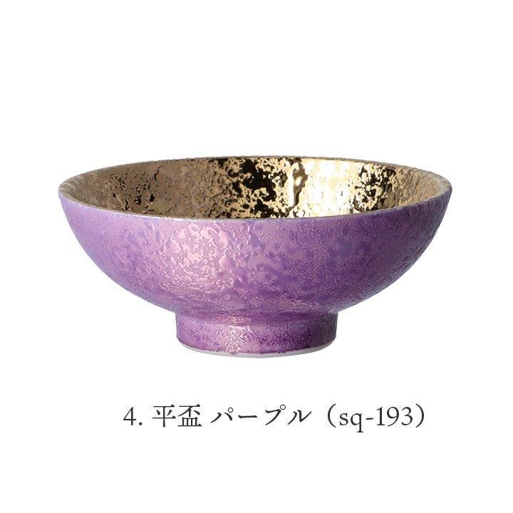 平盃 釉滴金彩 双鳩窯 ｜九谷焼の販売専門店 - 陶らいふ