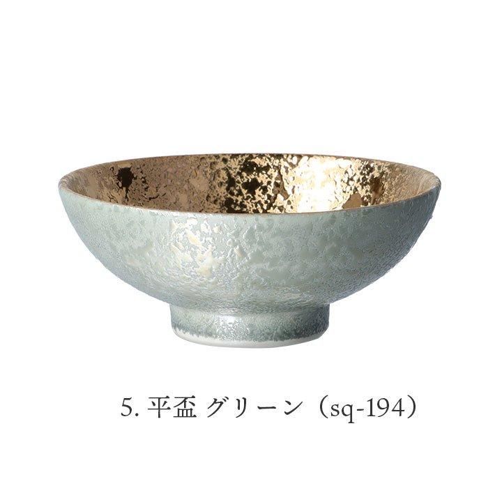 陶芸家 作者不明 作家物 鈞窯釉 天目釉 酒器 平盃 ぐい呑 杯