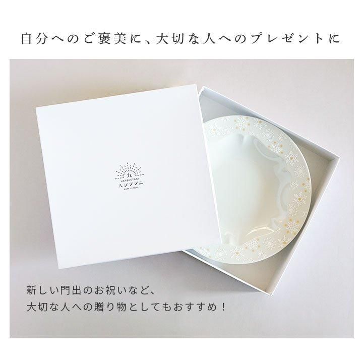 選べる2種類 雪結晶 リムプレート / ハレクタニ | 九谷焼専門店