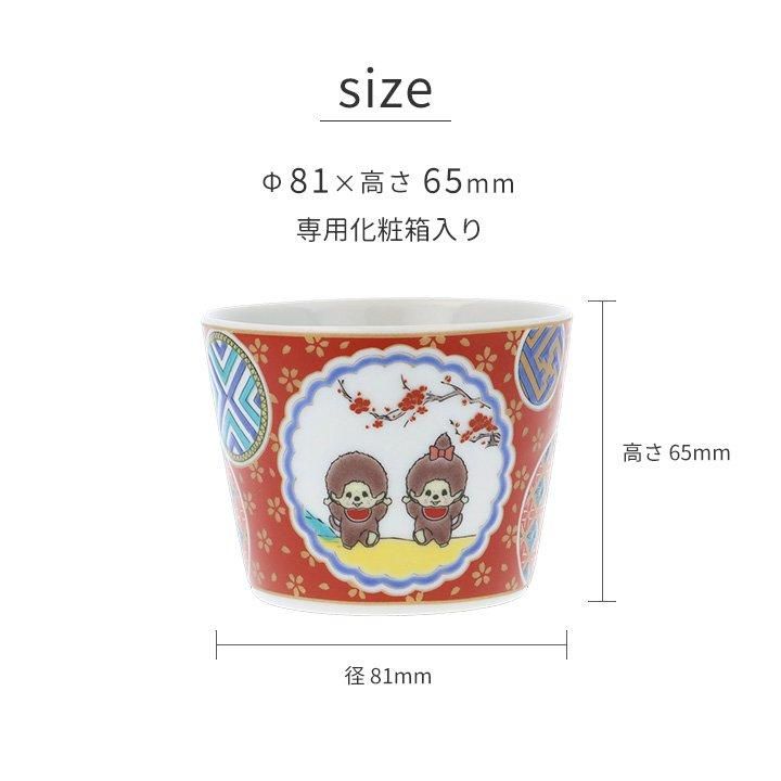 モンチッチ そばちょこ | 九谷焼専門店 陶らいふ
