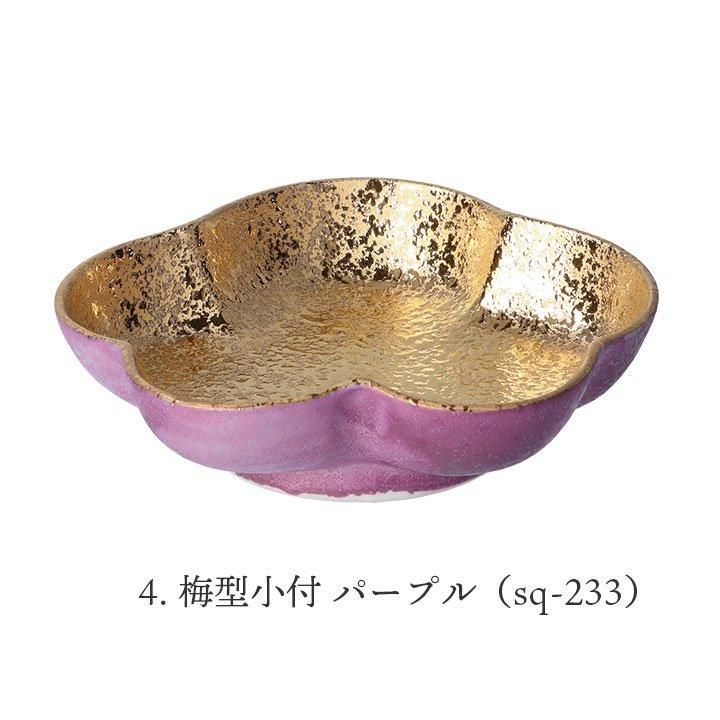 釉滴金彩 汲出し / 双鳩窯 | 九谷焼専門店の陶らいふ