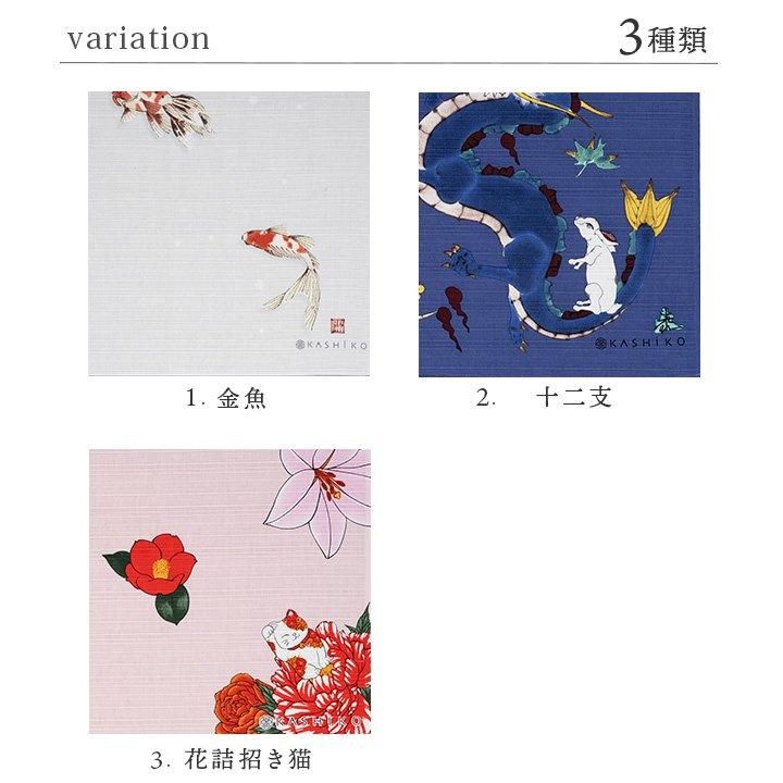 美しい FUROSHIKI風呂敷 / KASHIKO | 九谷焼専門店の陶らいふ