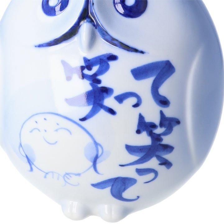 九谷焼】5号ふくろう置物笑って笑って