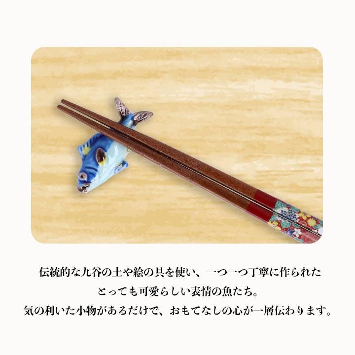 全13種類から選べる さかなの箸置（小） / 文吉窯