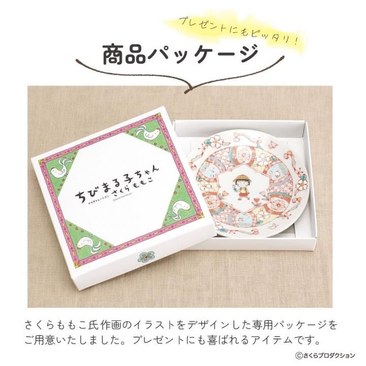 ちびまる子ちゃん | 九谷焼小皿 - 和食器の通販なら九谷焼専門店の陶らいふ