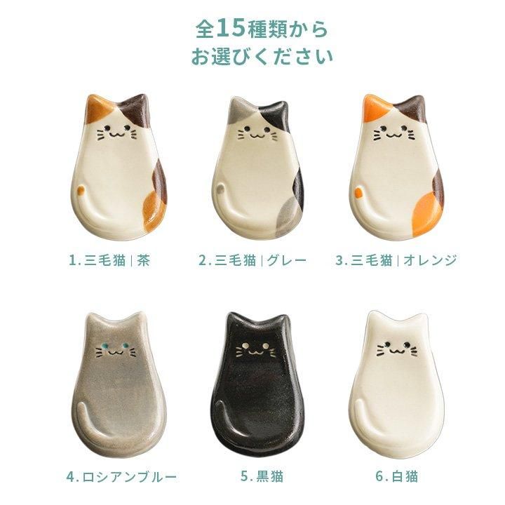 九谷焼 猫のはしおき | 遠藤絢子 - 九谷焼専門店の陶らいふ