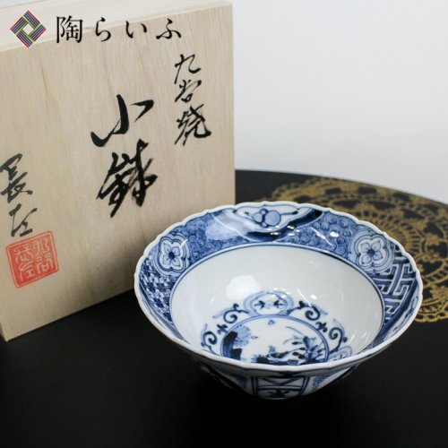 染付：染付天啓網深向付・阪東晃司《小鉢・向付・9.0cm》 - 食器