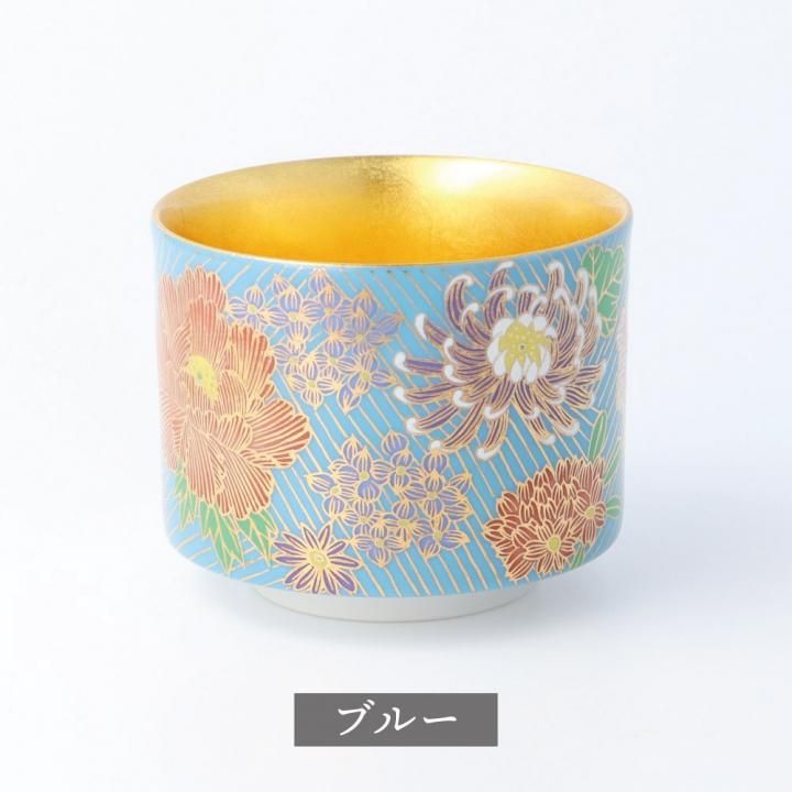 盃（内金箔） 金花詰シリーズ - 和食器の通販なら九谷焼専門店の