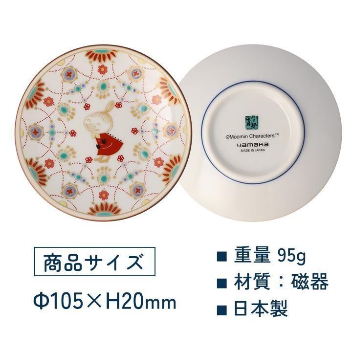 ムーミン 九谷焼豆皿 | 選べる3種類 - 和食器の通販なら九谷焼専門店の